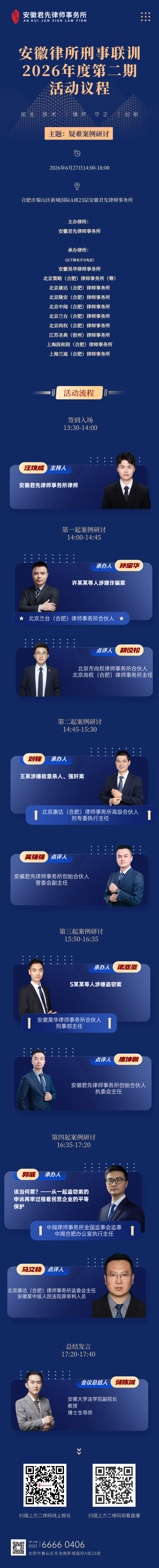 金融保险活动课程商务风理财课程长图海报.png