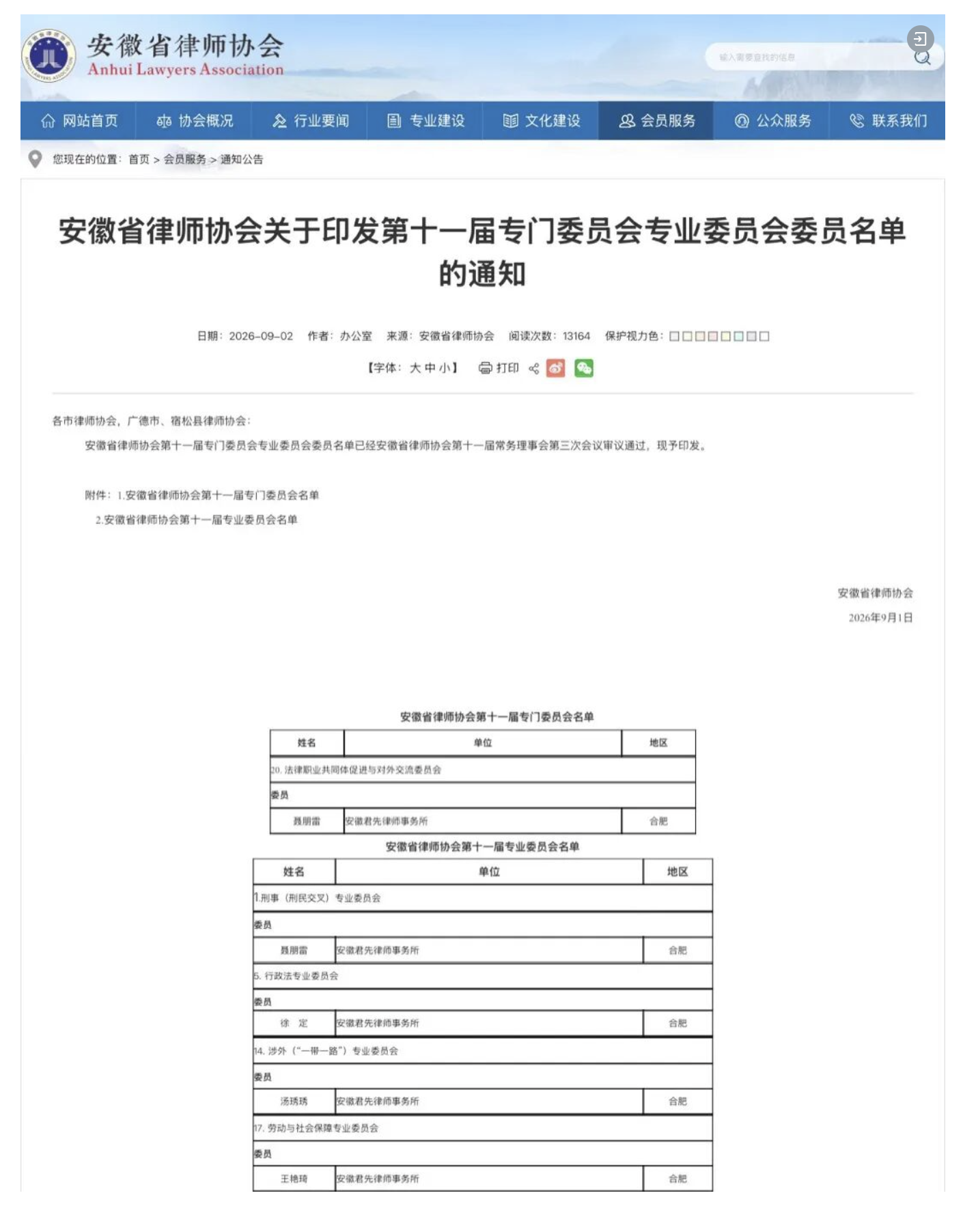 截屏2026-09-10 16.54.14.png